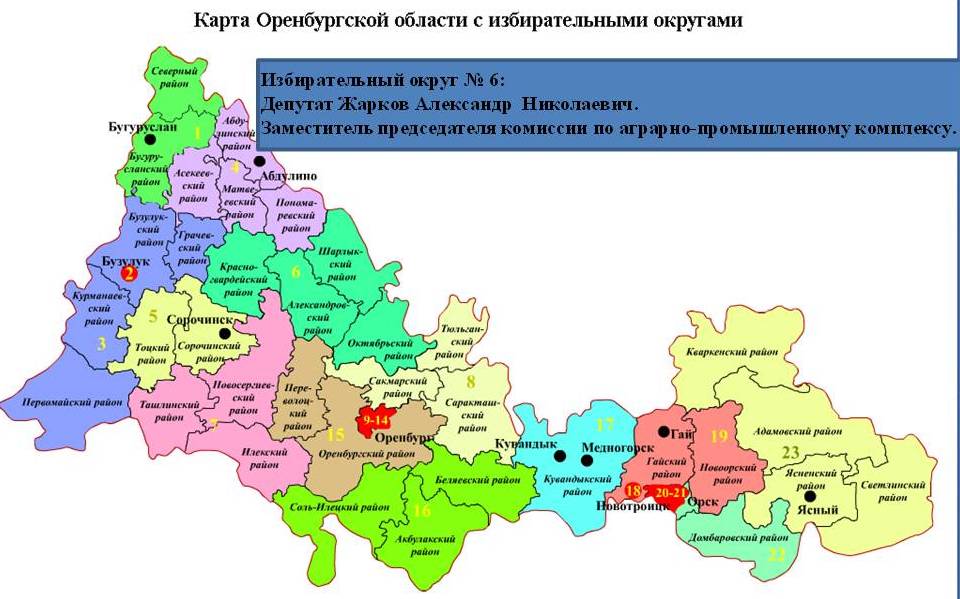 Где Можно Купить Карта Оренбурга